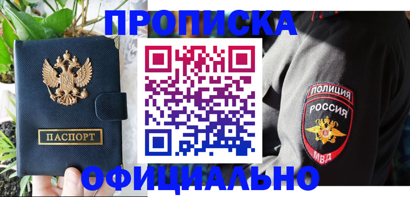 прописка для кредита в Горнозаводске
