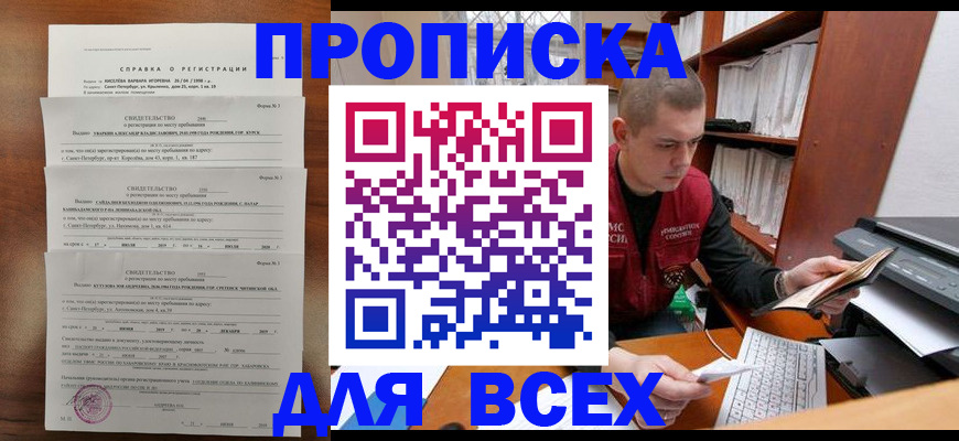 регистрация для школы в Горнозаводске